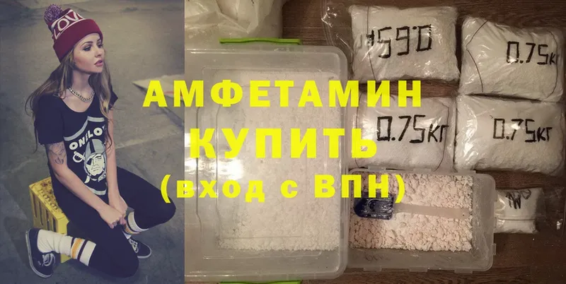 где купить   Заозёрск  Amphetamine 97% 