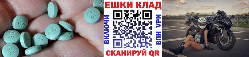 Ecstasy круглые Заозёрск