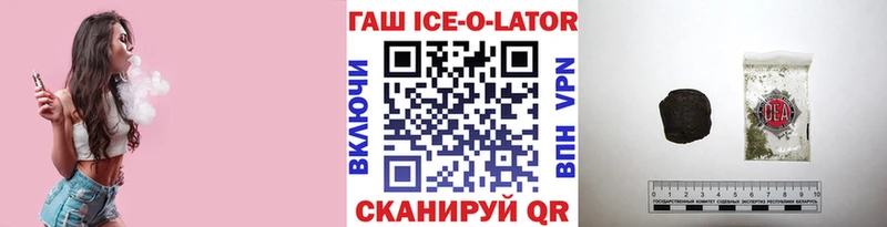 Гашиш Изолятор  купить наркотик  Заозёрск 