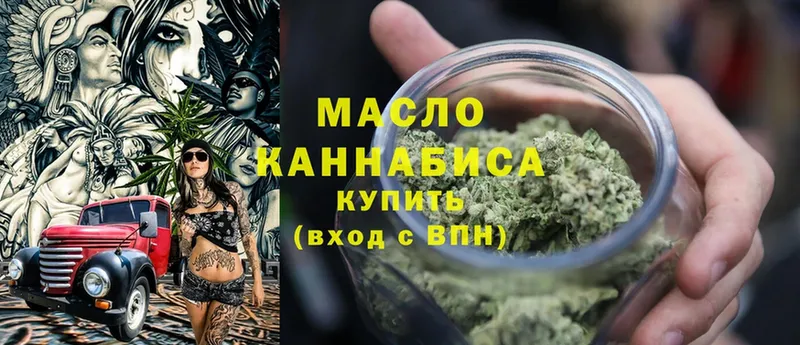 купить  сайты  Заозёрск  ТГК THC oil 